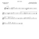 결혼축가(신랑입장, 신부입장) AATTB(Quintet)5 이미지