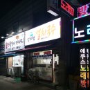 엄지국수 - 시흥시 정왕대로337번길 38 | 엄지국수
