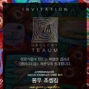 갤러리티움 이미지