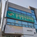 윤영팔안과의원 이미지