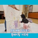19개월아기 문화센터 플레이팝 아트반 후기 (촉감예민아기)