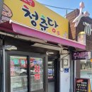 청춘당 이미지