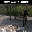 벚꽃남자의 용돈이 필요했던 시절 이미지