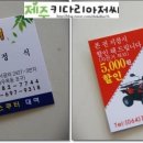 우도보물섬레져