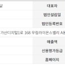 주식회사 유일렌트카