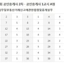 제27회 공인중개사 2차 최종답안 이미지