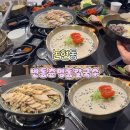명동칼국수보쌈 | [논현역 맛집] 여름 무더위 타파! '변동춘명동칼국수'에서 진한 냉콩국수와 야들야들 보쌈 먹방 후기 🍜🥩
