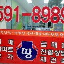 명진부동산중개 이미지