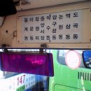 진아교통 이미지