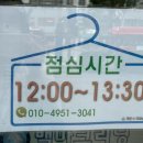 새샘세탁소