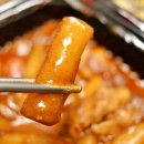떡군이네떡볶이송탄점