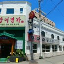 순천장어명가 이미지