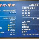 칠암장어곰장어구이