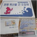천우건어물 이미지