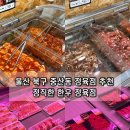 주정차052 | 울산 북구 중산동 서비스 좋은 정직한 한우 정육점 캠핑 고기 포장