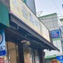 행복한찹쌀과배기 이미지