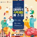 하나로 숙박 이미지