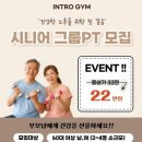 인트로짐 가장점 이미지