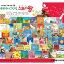 팡스토리 이미지