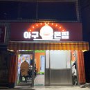 아구몬찜 이미지