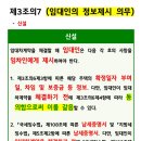위드유공인중개사사무소 이미지