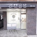 떡과 디저트 | 리엔공방 앙금플라워 떡케이크 쌀디저트 후기 모음