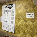 소새울역 1번출구 네이버블로그