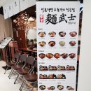 멘무샤 인천청라점 네이버블로그