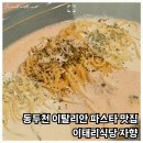 이태리식당 자향