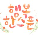 늘푸른소리 농장 이미지