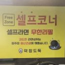 막창도둑 이미지