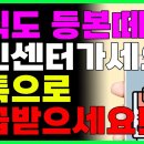 등본떼러 주민센터 가지말고 카톡으로 10초안에 발급받으세요! (각종 증명서 모두 바로 다운받기) 이미지