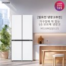 S-012 | [빌트인 냉장고 추천] 주방이 깔끔해지는 LG 오브제 M516MQQ012S 솔직 후기