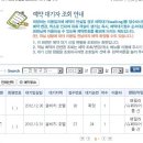 대명 솔비치 (양양) 12월30일 일요일 1박2일 호텔방 판매완료 이미지