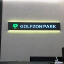 노은스크린골프존 이미지