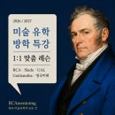 학교미술 따라잡기 실력쑥쑥 미술 심화과정(드로잉) | 방학이 끝나면, 실력의 차이가 보입니다｜미대생을 위한 영국 미술유학 포트폴리오 가이드｜RCAmentoring