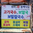 동백식당 이미지