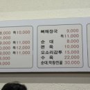 구청 앞 소문난 순대국