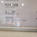 미크닉김밥 이미지