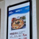 사랑한다면봉곡어탕칼국수 | [구미] 비올땐 뭐다? &#34;어탕국수 사랑한다면&#34; 내돈내산