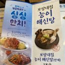 연안식당 세종아름점 이미지
