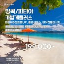 드림온투어