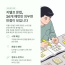부산서면지텔프학원 문법 청취 파트별 공략과 단기 수강 후기