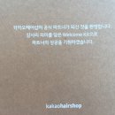 신의손 헤어살롱