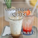 뉴코아아울렛 주차장 입구 네이버블로그