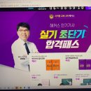 (주)안오우진 | 2021 전기산업기사 실기 시험 합격 위한 유의사항 check!