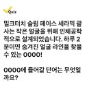 230515 캐시워크 - 밀크터치 이미지