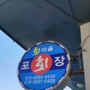 회마을 이미지