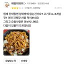 북경반점 | 문정역 중국집 [북경반점] 짬뽕 &amp; 탕수육 후기