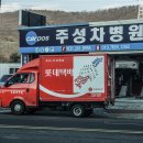 주성차병원 이미지